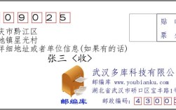 重庆市黔江区沙坝乡石桥村邮编是什么？黔江中塘邮编是多少
