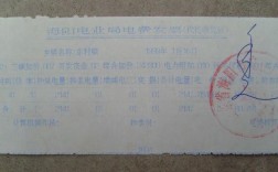海阳电费网上查询，海阳电费多少钱一度？海阳电费多少钱一度