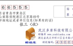 谁知道山东省青岛市城阳区的邮编？青岛市黄岛区区号多少