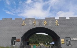 东宁市旅游景点？东宁有多少年的历史