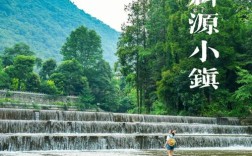 斜源小镇夏天温度？成都到大邑斜源镇有多少公里