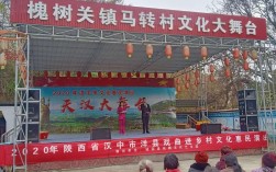 陕西各地的大集时间表？洋县槐树关镇有多少人口