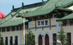 山城是指我国哪一城市？通化到公主岭双城堡多少里