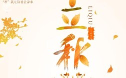立秋有多少天啊？立秋节气 多少天