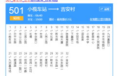 铁岭西站的车站公交？铁岭到阿吉公交票价多少钱