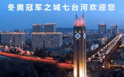 七台河市今日清晨2点58分大楼震动怎么回？七台河多少度