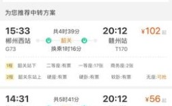 求江西赣州到湖南汝城的客运班次，发车时间？郴州汝城多少度