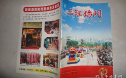 三江是什么民族？新会市三江多少人口