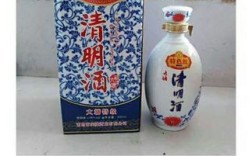 清明酒酒精度数？清明一般多少度