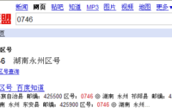 湖南省区号是多少？湖南区永州区号是多少