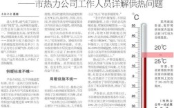 供暖室外采用哪个温度？2016年供暖多少度达标