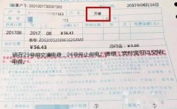 云南电费怎么在手机上缴费？镇雄电费多少钱一度