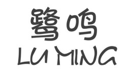 鹭鸣电子商务有限公司怎样？明天重庆渝中区多少度