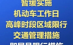 北京外地车限行规定2022最新？12月8日北京温度是多少钱