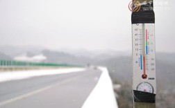 20摄氏度算低温吗？天气低温是多少度