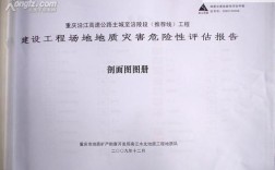 地质灾害丙级项目范围？小型地质灾害工程多少万