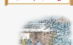 程门立雪的概括？周口沈丘下雪多少厘米