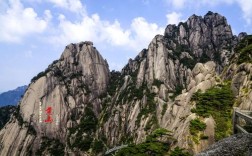 黄山十大名山峰排名？黄山市年光照时间是多少