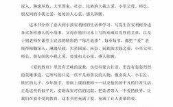 爱的教育7月份主要内容？七月份意大利多少度