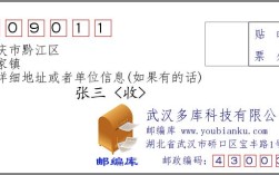 上海奉贤有哪几个镇？黔江石家的邮编是多少