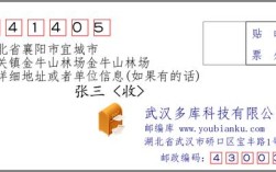 0710是哪里的区号？宜城的区号是多少