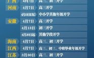 梁平一中开学时间2022？梁平到蟠龙多少公里