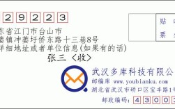 珠海邮政编码多少？台山区号多少钱