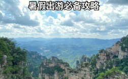 张家界9月份旅游是淡季吗？9月底去张家界旅游气温多少度