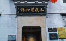屯溪博物馆开放时间？安徽省屯溪区一般冬天多少度
