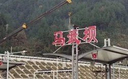 石柱到马武服务区多远？马武到石柱多少公里