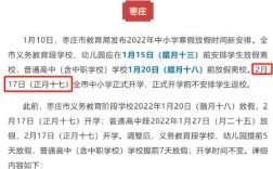 2022山东规定4月10号开学吗？山东4月的温度是多少算正常