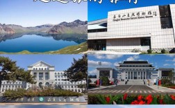 延边旅游住哪里比较方便？延边旅游多少天