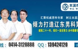 本溪三一三医院有男科吗？本溪明山到沈阳多少公里