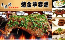 永川的十大名小吃？江津烤羊价格多少