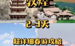 五一去敦煌穿什么呢？五一去敦煌天气多少度