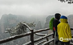 张家界山顶冷不冷？张家界明天的温度是多少