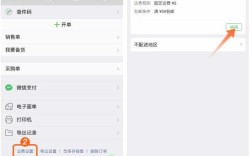 微商相册运费怎么设置包邮？微商相册在苹果app上要多少钱