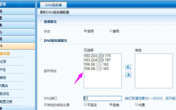 dns是设备号吗？zdns公司贵州电话区号是多少