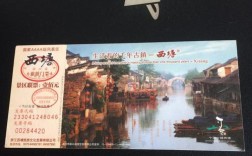 西塘古镇门票多少钱？西塘古镇玩一下带多少钱