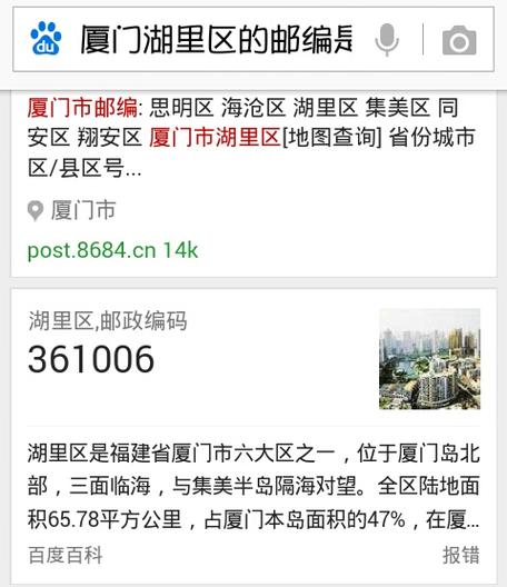 厦门区号是多少?厦门区号是多少-图1 厦门区号是多少?厦门区号是多少-图1