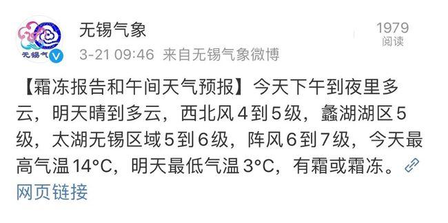 无锡最冷的时候多少度?江苏无锡最冷有多少天-图1 无锡最冷的时候多少度?江苏无锡最冷有多少天-图1
