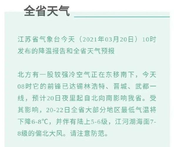 无锡最冷的时候多少度?江苏无锡最冷有多少天-图3 无锡最冷的时候多少度?江苏无锡最冷有多少天-图3