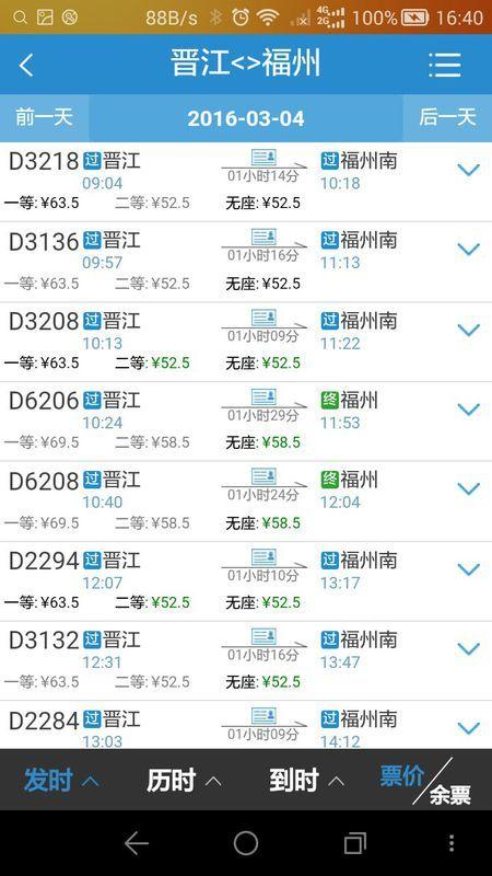 厦门出发动车可以到达的城市?晋江到清水岩多少公里-图2 厦门出发动车可以到达的城市?晋江到清水岩多少公里-图2