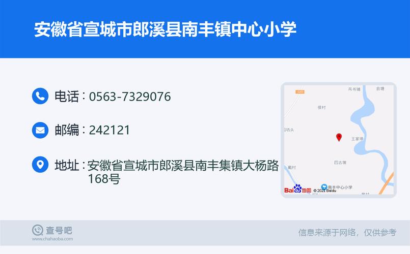 0563是哪个地方的区号?郎溪打的电话多少-图2 0563是哪个地方的区号?郎溪打的电话多少-图2