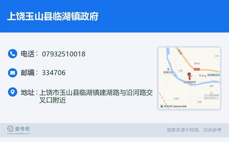 玉山到临湖的客车晚上末班车是几点?临湖去玉山多少公里-图2 玉山到临湖的客车晚上末班车是几点?临湖去玉山多少公里-图2