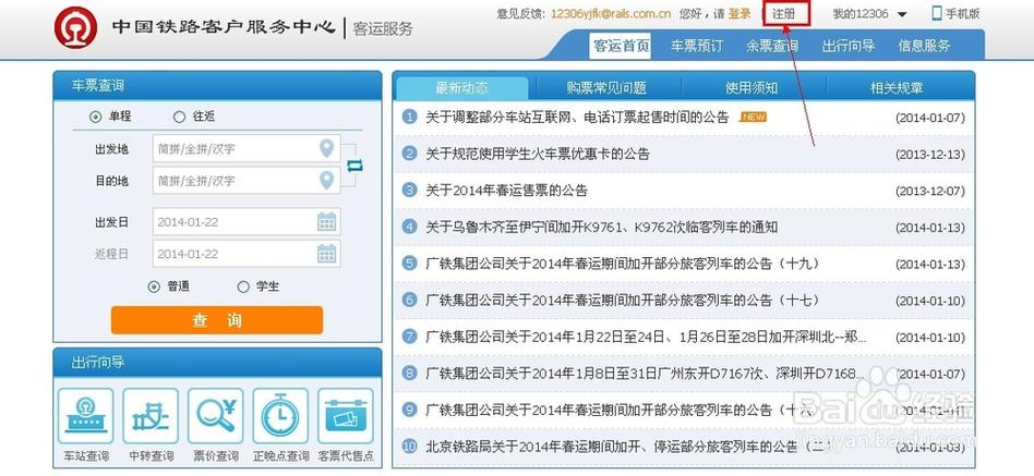 铁路12306怎么添加区号梅州的?梅州区号多少钱-图1 铁路12306怎么添加区号梅州的?梅州区号多少钱-图1
