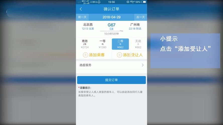 铁路12306怎么添加区号梅州的?梅州区号多少钱-图3 铁路12306怎么添加区号梅州的?梅州区号多少钱-图3