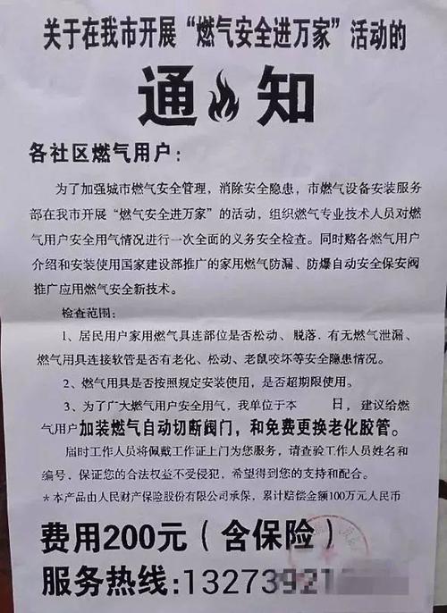预交的天然气费可以退吗?濮阳气多少钱一方-图3 预交的天然气费可以退吗?濮阳气多少钱一方-图3