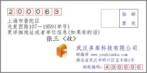 上海市区区号多少?普陀区号是多少钱-图3 上海市区区号多少?普陀区号是多少钱-图3