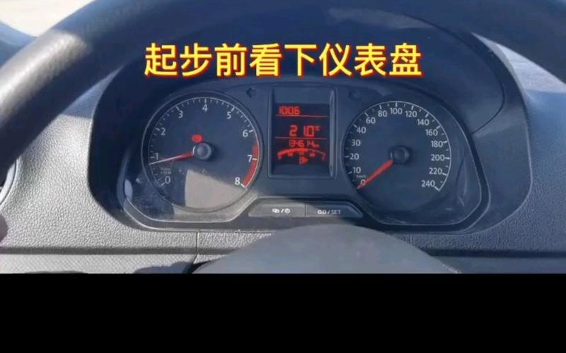 科三车门没关好仪表盘怎么显示?三门今天的气压是多少钱-图1 科三车门没关好仪表盘怎么显示?三门今天的气压是多少钱-图1